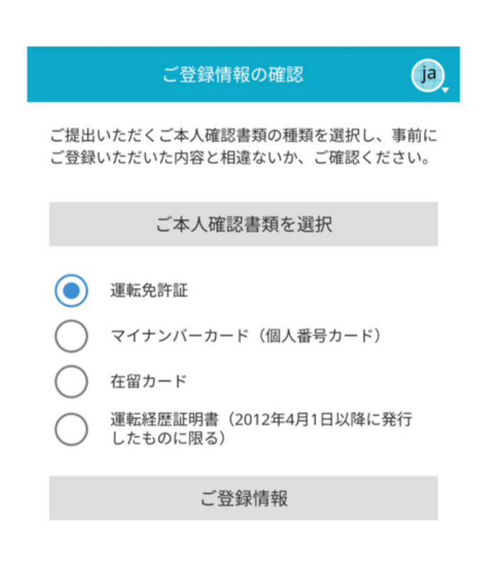 提出書類画面