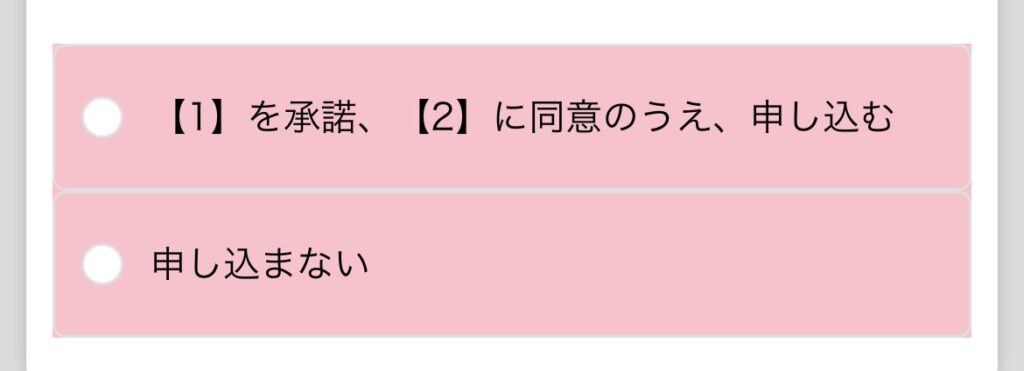 マイナンバー紐付け画面